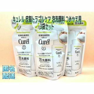 キュレル(Curel)のキュレル 泡洗顔料 皮脂トラブルケア つめかえ用(130g*3)(洗顔料)