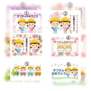 50枚フレーク！卒園おめでとうシール(幼稚園、保育園)(シール)