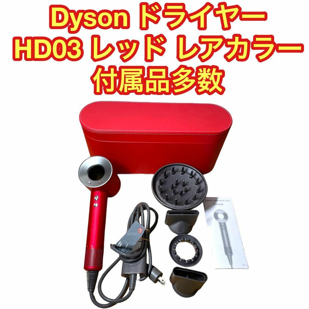 スマホ/家電/カメラダイソン　dyson supersonic ionic スペシャルエディション