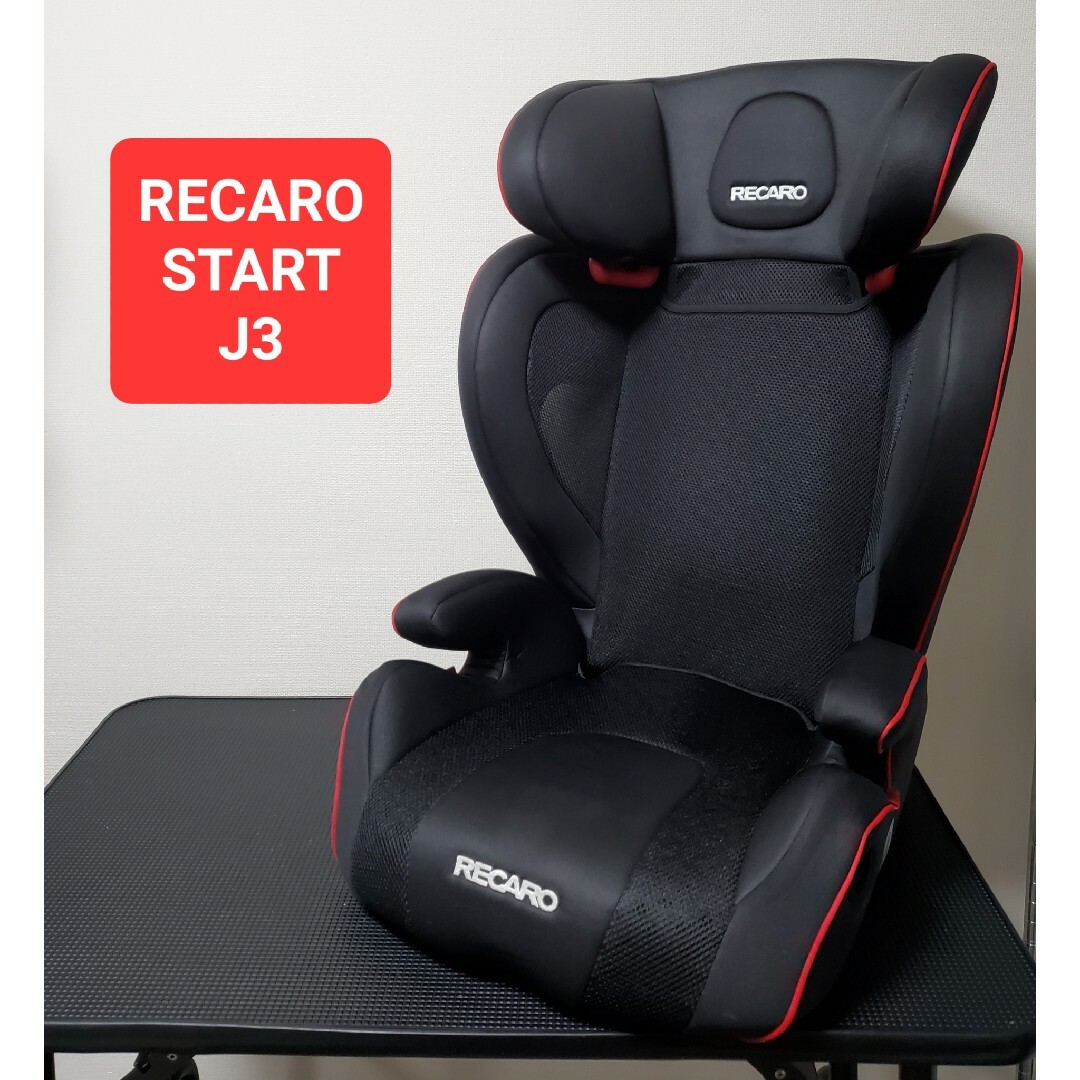 RECARO ジュニアシート用 ヘッドパッド