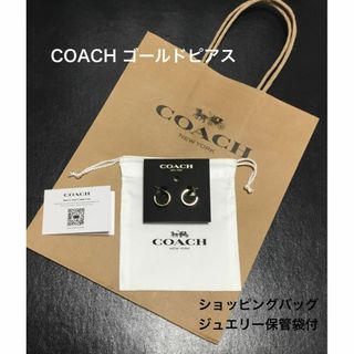 コーチ(COACH)の新品　ショッパー付　COACH コーチ　Cロゴ　ゴールドピアス(ピアス)