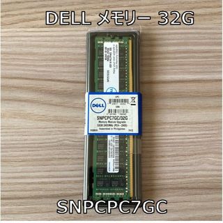 デル(DELL)のDELL メモリー 32G　SNPCPC7GC(PCパーツ)