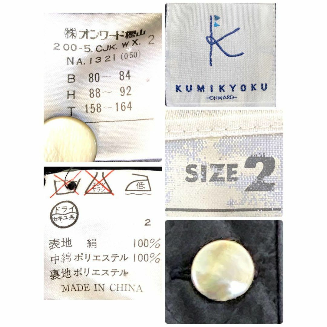 kumikyoku（組曲）(クミキョク)の組曲　キルティング　ジャケット　ショート丈　薄手　ノーカラー　ブラック　サイズ２ レディースのジャケット/アウター(ブルゾン)の商品写真