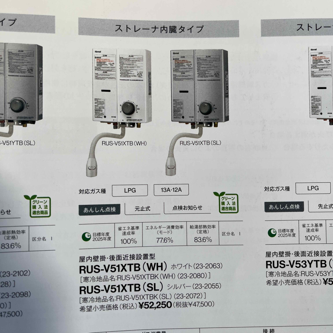 リンナイ製 都市ガス用 ガス瞬間湯沸器(元止式) 2023年製 リンナイ製 都市ガス用 ガス瞬間湯沸器(元止式) 2023年製