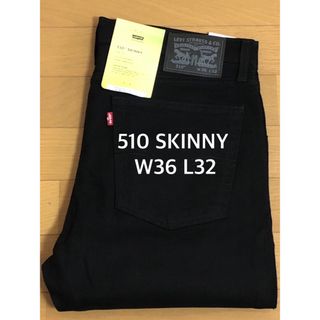 リーバイス(Levi's)のLevi's 510 SKINNY FIT BLACK(デニム/ジーンズ)