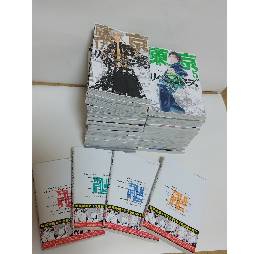 東京リベンジャーズ(トウキョウリベンジャーズ)のトミーＦさま専用　東京リベンジャーズ　全３１巻　送料込み エンタメ/ホビーの漫画(全巻セット)の商品写真