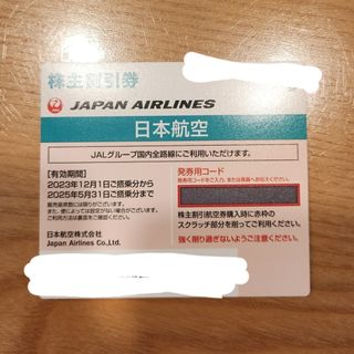 JAL 株主優待券　1枚(航空券)