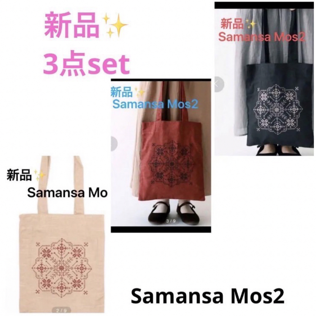 SM2(サマンサモスモス)の感謝sale❤️8796❤️新品✨SM2（66❤️可愛クロスステッチトートバック レディースのバッグ(トートバッグ)の商品写真