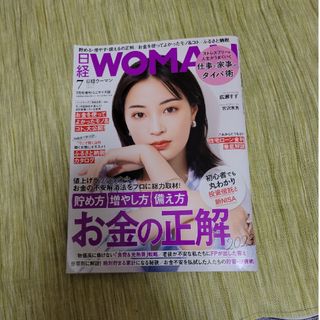 ニッケイビーピー(日経BP)の日経WOMAN (ウーマン) ミニサイズ版 2023年 07月号 [雑誌](その他)