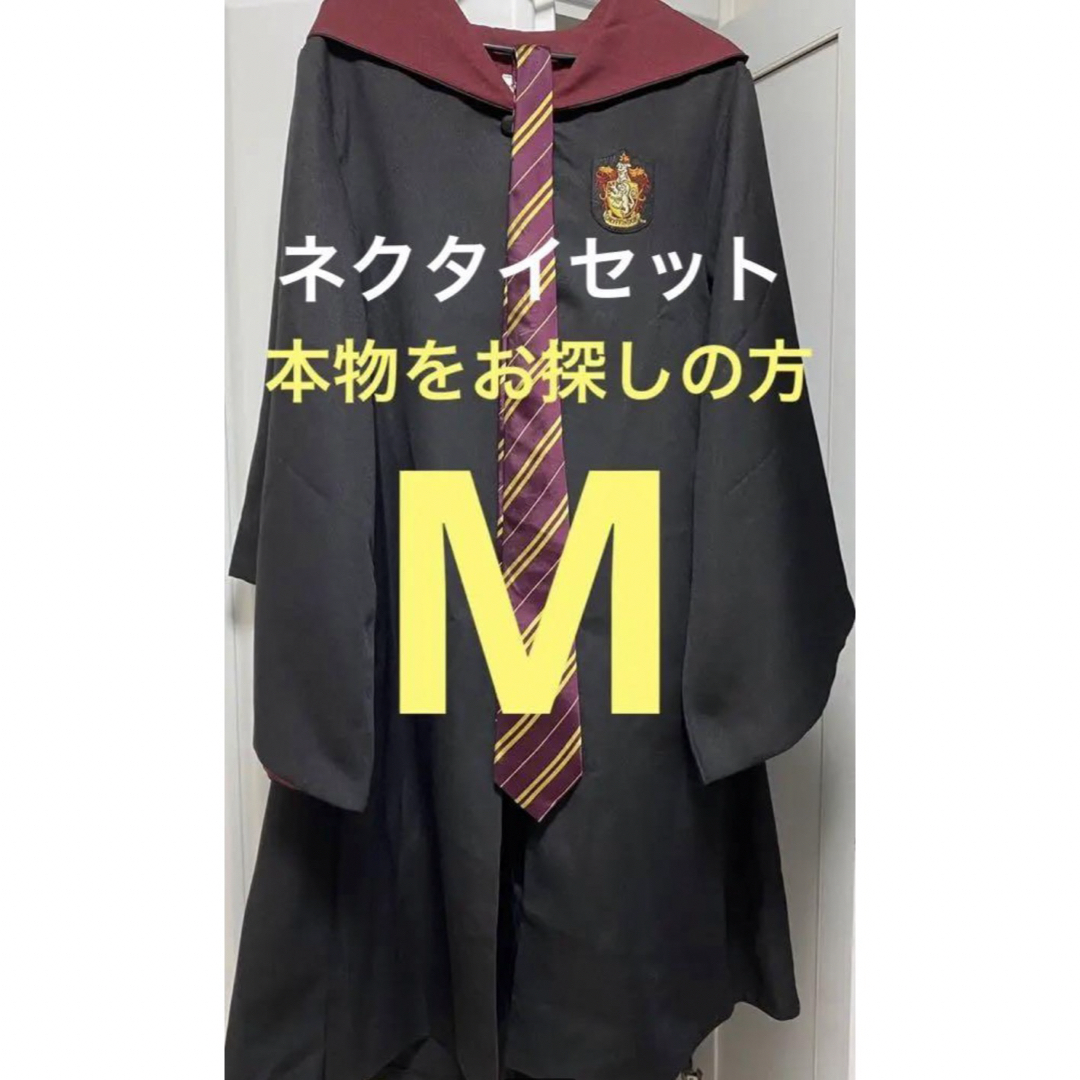 ハリーポッター グリフィンドール 公式 Lサイズ ローブネクタイ USJ ハリーポッター グリフィンドール 公式 Lサイズ ローブネクタイ USJ