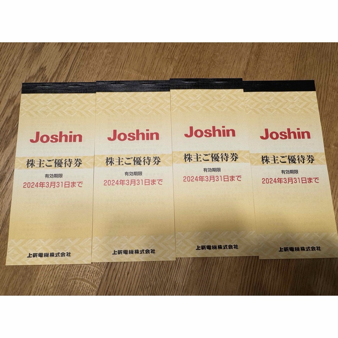 上新電機　株主優待　2万円分　Joshin