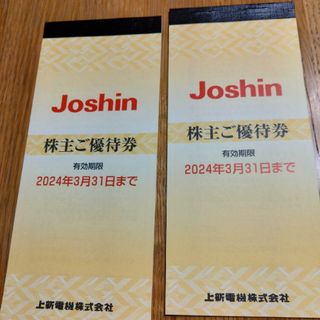 上新電機　Joshin　株主優待券(ショッピング)