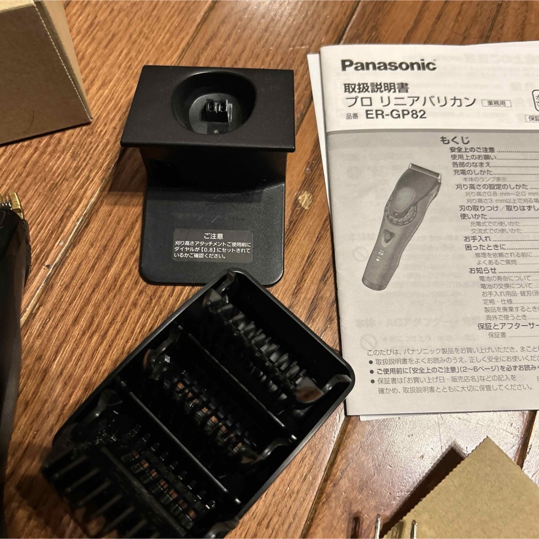 Panasonic(パナソニック)のPanasonic プロリニアバリカン ER-GP82-K コスメ/美容のヘアケア/スタイリング(その他)の商品写真