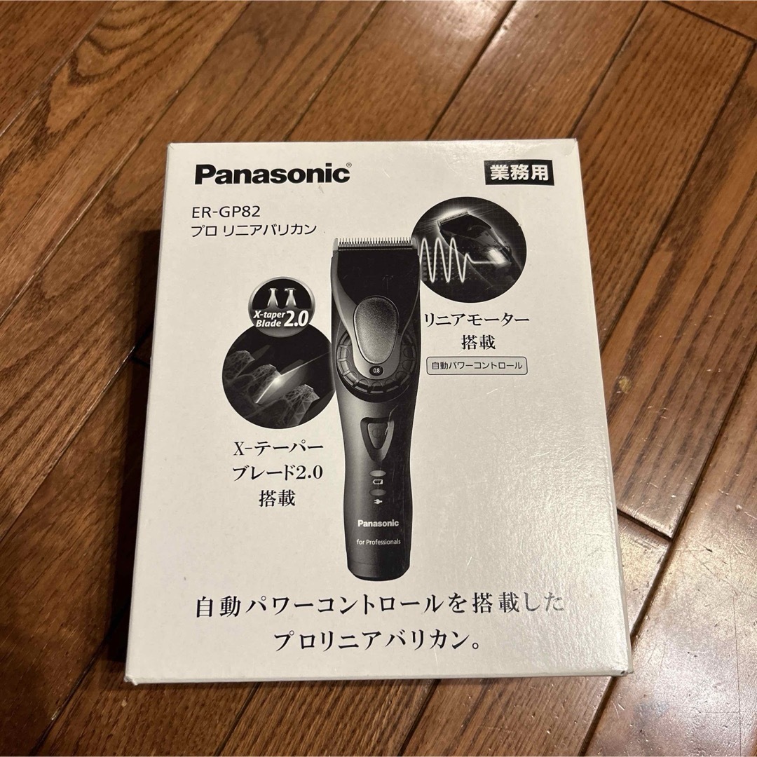 無電源方式Panasonic プロリニアバリカン ER-GP82-K