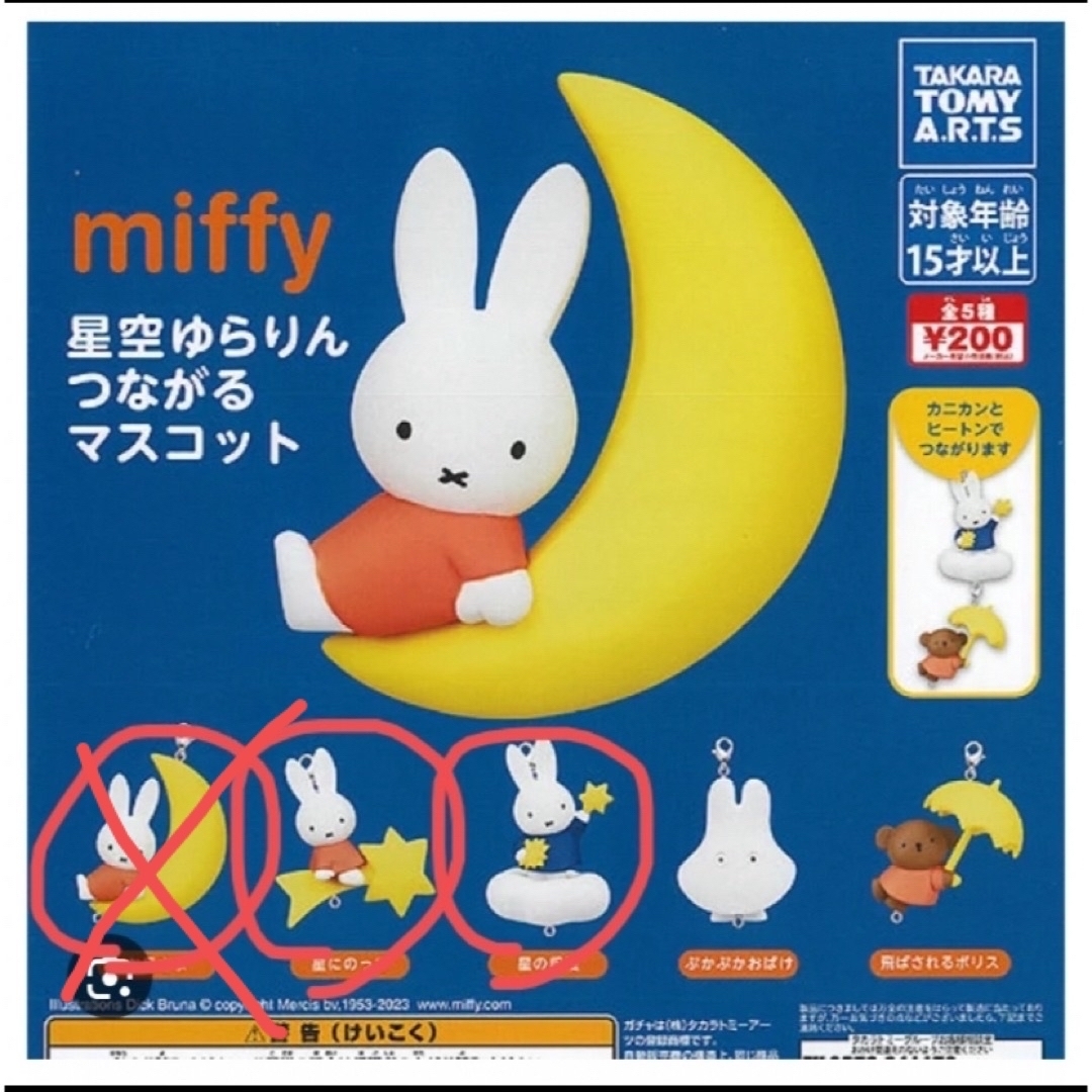 miffy(ミッフィー)の専用ページです エンタメ/ホビーのおもちゃ/ぬいぐるみ(キャラクターグッズ)の商品写真