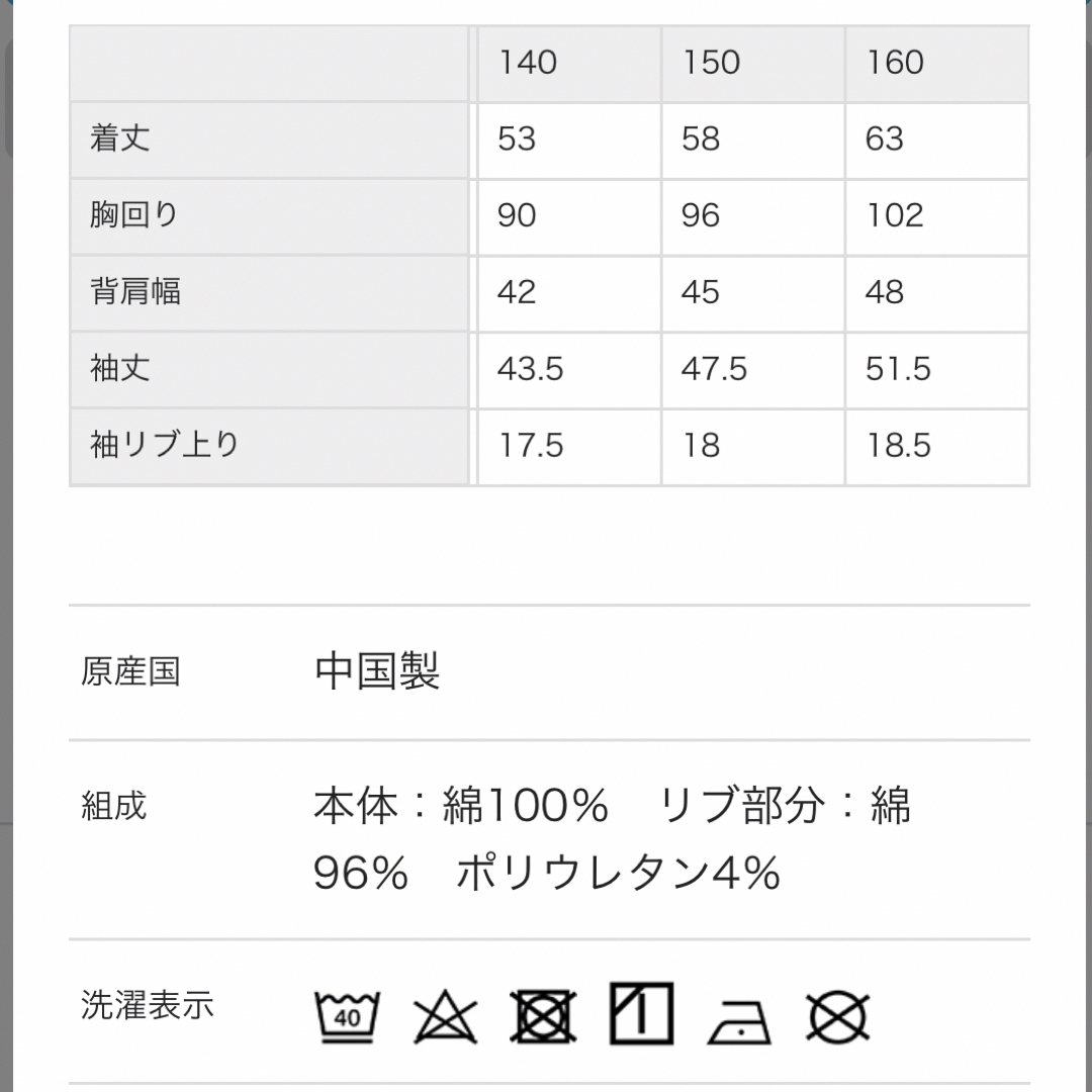 Branshes(ブランシェス)のNO.3116 ブランシェス 長袖 ロンT 男の子 150 まとめ売り キッズ/ベビー/マタニティのキッズ服男の子用(90cm~)(Tシャツ/カットソー)の商品写真