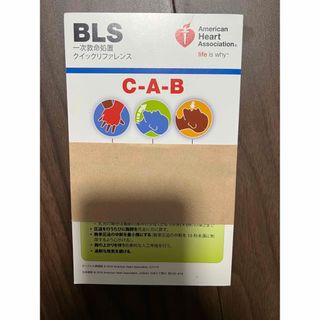 BLS.プロパイダーマニュアル(健康/医学)