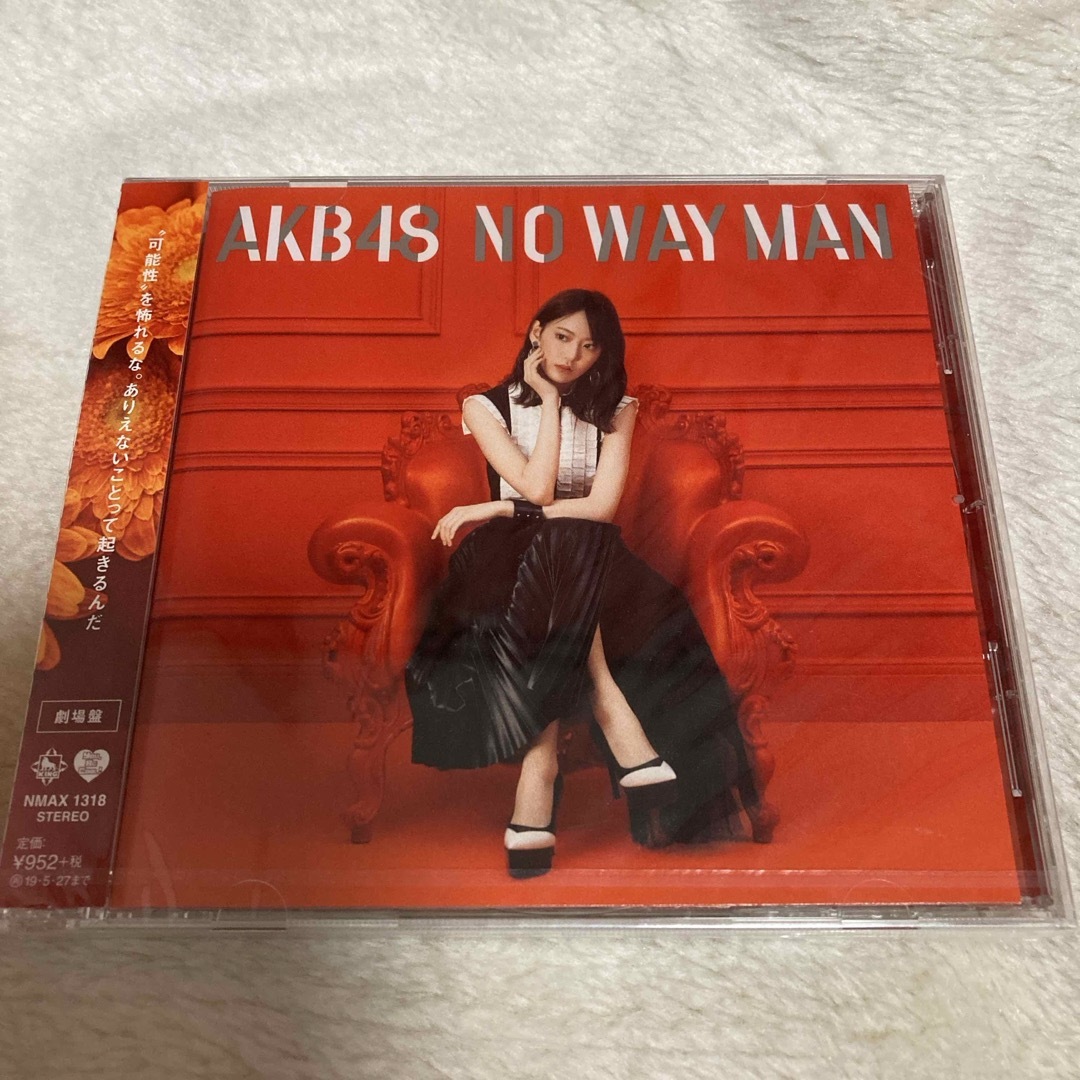 新品 未開封 NO WAY MAN（劇場盤）／AKB48 - 邦楽