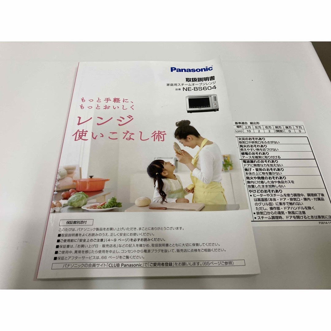 Panasonic スチームオーブンレンジ NE-BS604-W スマホ/家電/カメラの調理家電(電子レンジ)の商品写真