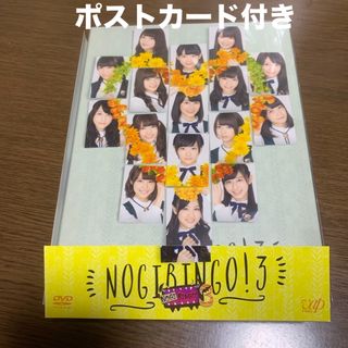 ノギザカフォーティーシックス(乃木坂46)のNOGIBINGO！3　DVD-BOX【初回生産限定版】 DVD(お笑い/バラエティ)