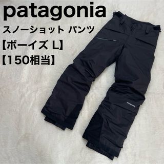 patagonia - パタゴニア ボーイズ スノーショット パンツ スノーボード