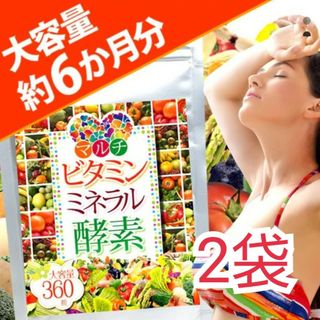 凝縮！野草酵素★野菜酵素 サプリメント★12ヵ月分★美容★ダイエット★健康増進(野菜)