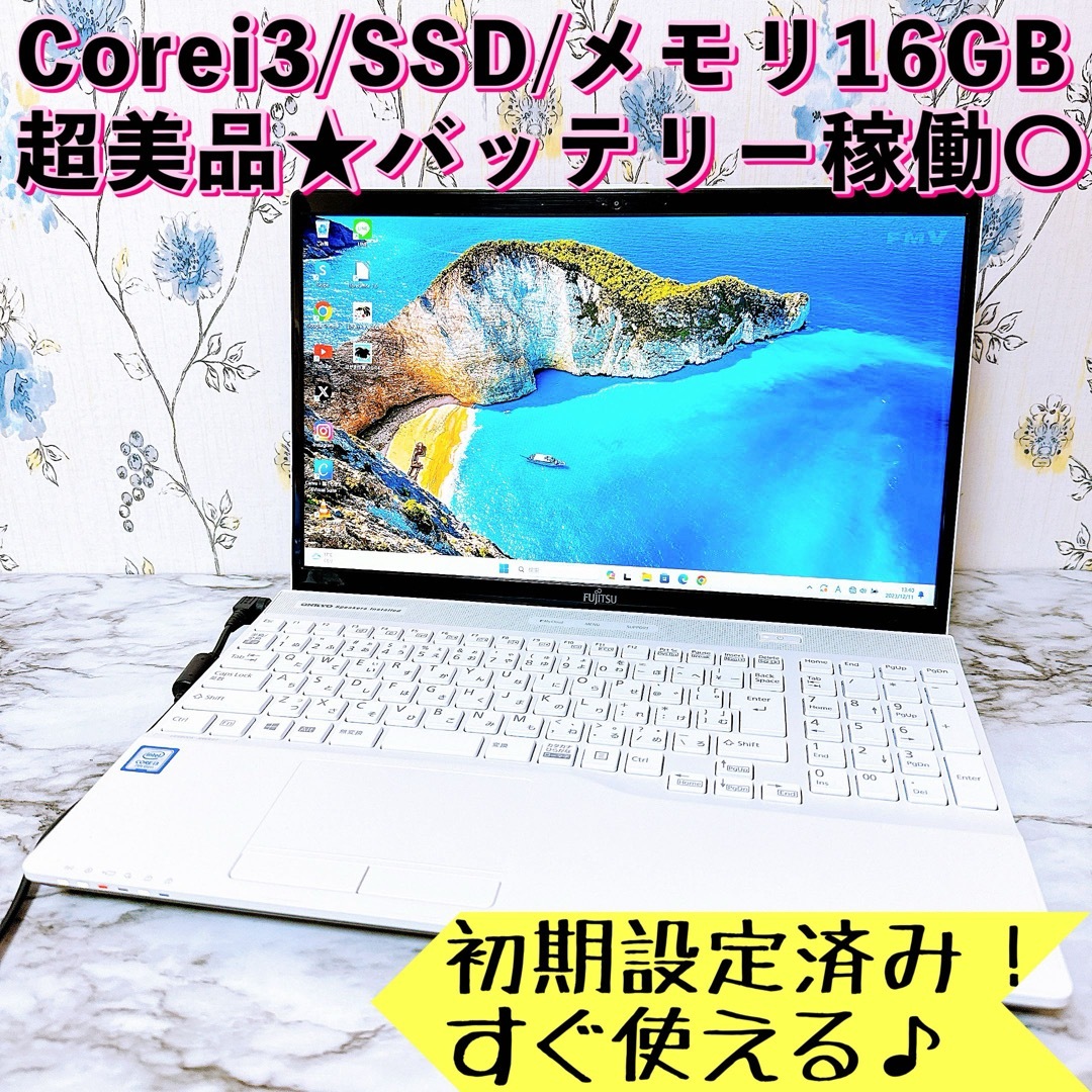 富士通 - 1台限定✨メモリ16GB＆爆速SSD✨カメラ＆ブルーレイ✨薄型