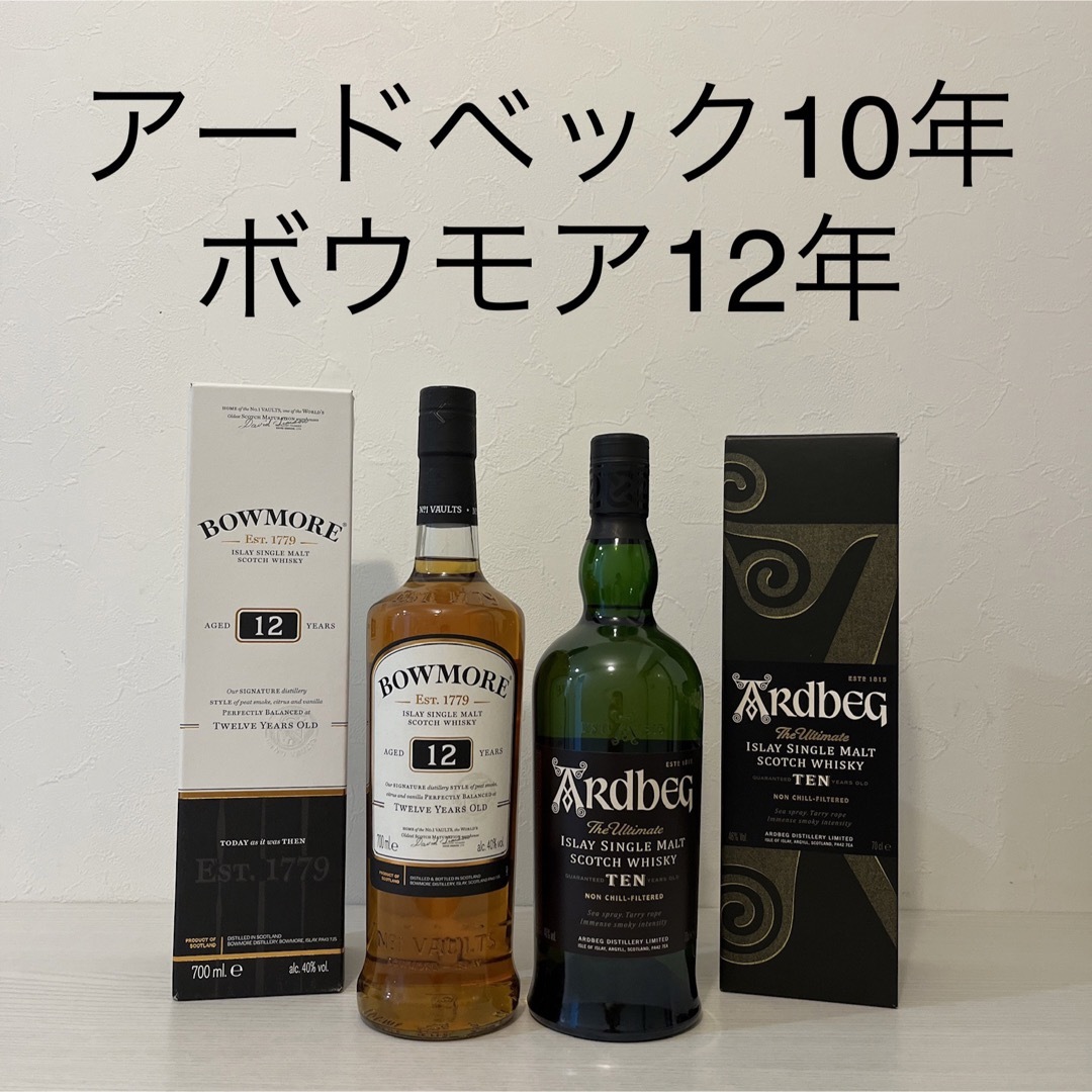 格安オンラインショップ アードベッグ10年、ボウモア12年 新品未開封