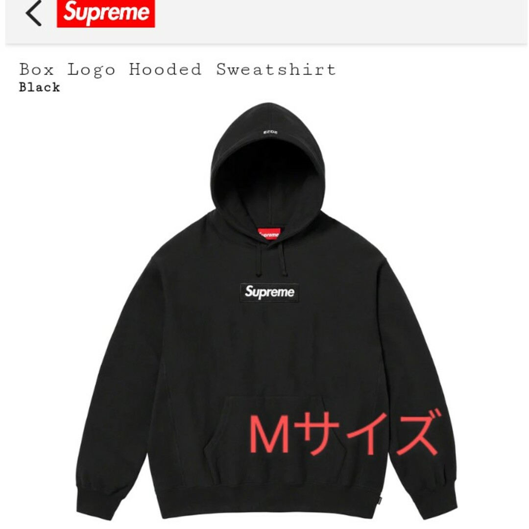 supreme Box Logo Hooded Sweatshirt Mサイズ袖丈長袖