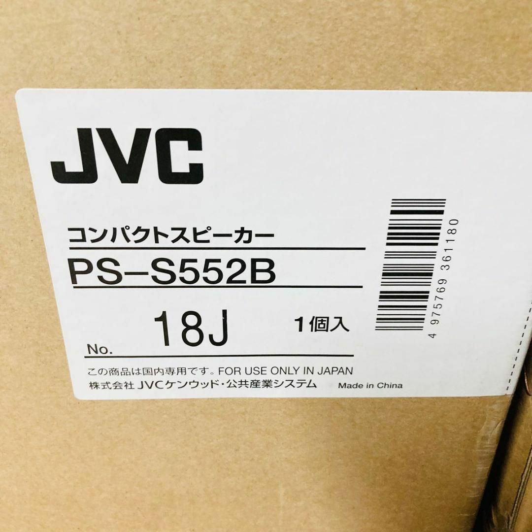 PAスピーカー JVC PS-S552B ペア　パチンコ店　商店　学校　公共施設 楽器のレコーディング/PA機器(スピーカー)の商品写真