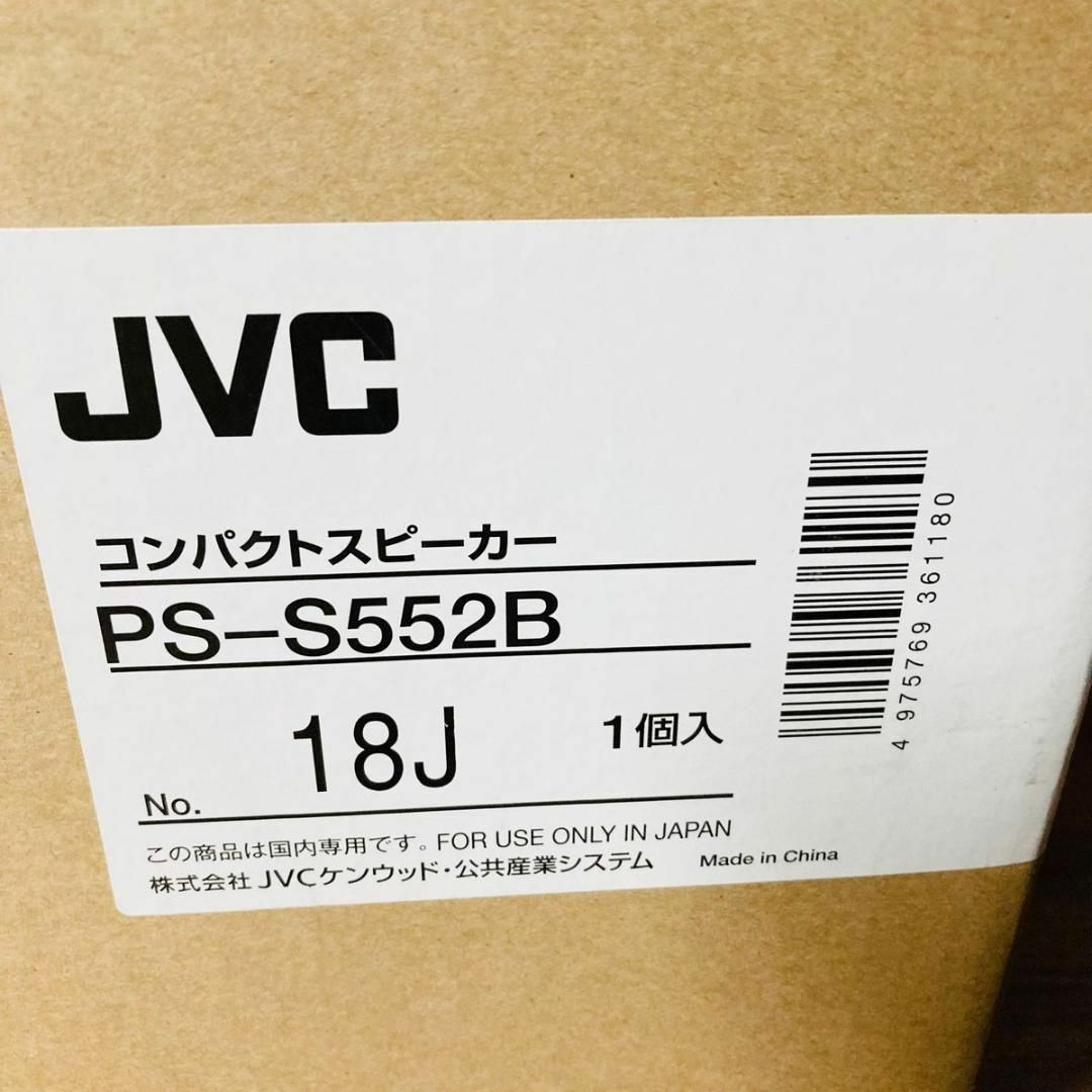 PAスピーカー JVC PS-S552B ペア　パチンコ店　商店　学校　公共施設 楽器のレコーディング/PA機器(スピーカー)の商品写真