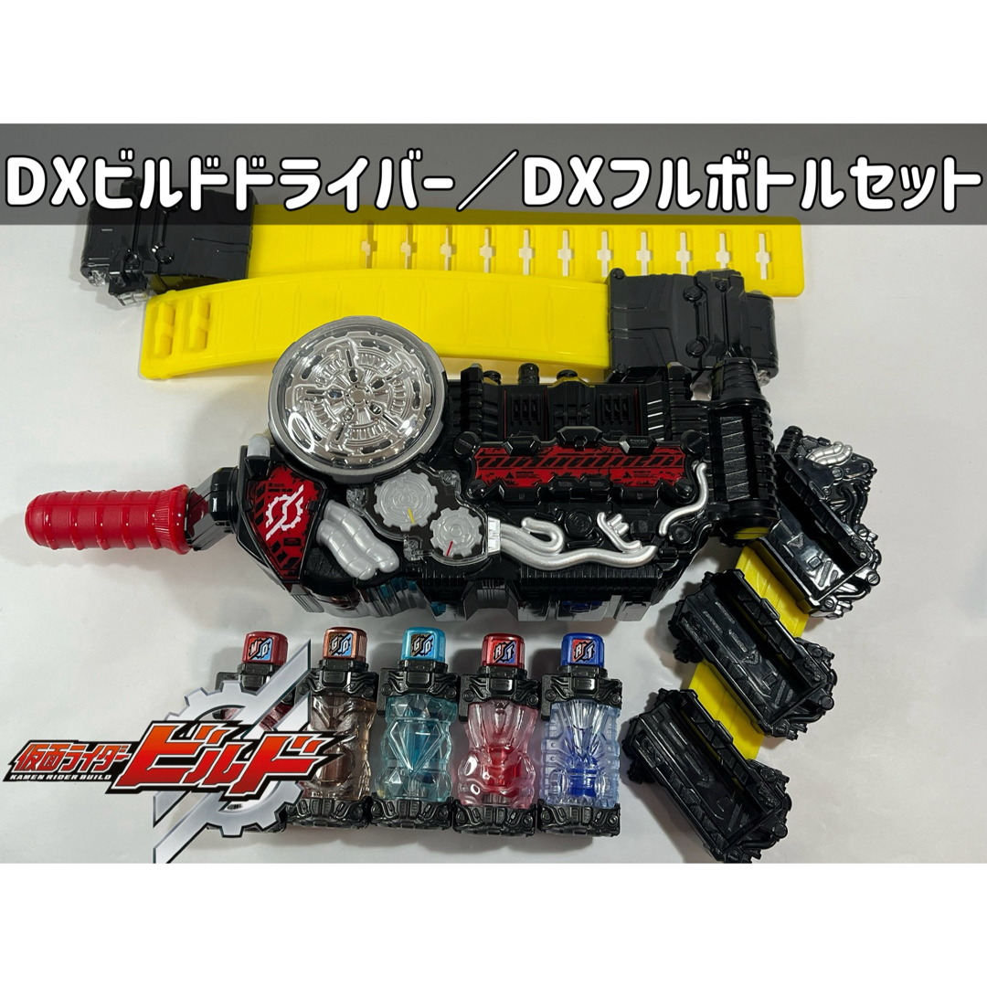 BANDAI - 仮面ライダービルド DXビルドドライバー/DXフルボトルセット