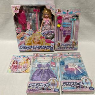 タカラトミー(Takara Tomy)のリカちゃん アクアカール みさきちゃん＋ドレス2点＋アクセサリーセット＋DVD(ぬいぐるみ/人形)