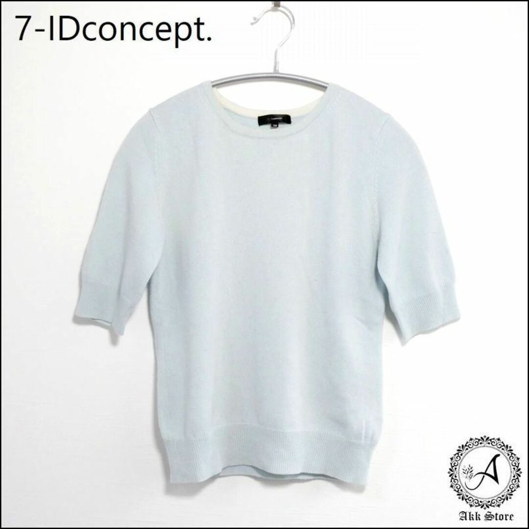 7-Idconcept(セブンアイディコンセプト)の訳あり 7-IDconcept レディース トップス カシミヤ ニット Mサイズ レディースのトップス(ニット/セーター)の商品写真