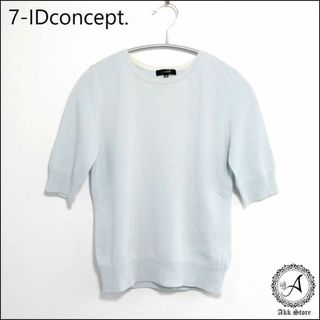 セブンアイディコンセプト(7-Idconcept)の訳あり 7-IDconcept レディース トップス カシミヤ ニット Mサイズ(ニット/セーター)