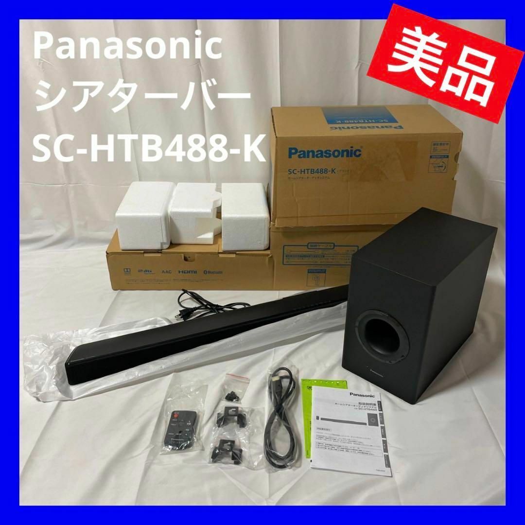 Panasonic - 【美品】Panasonic パナソニック シアターバー SC