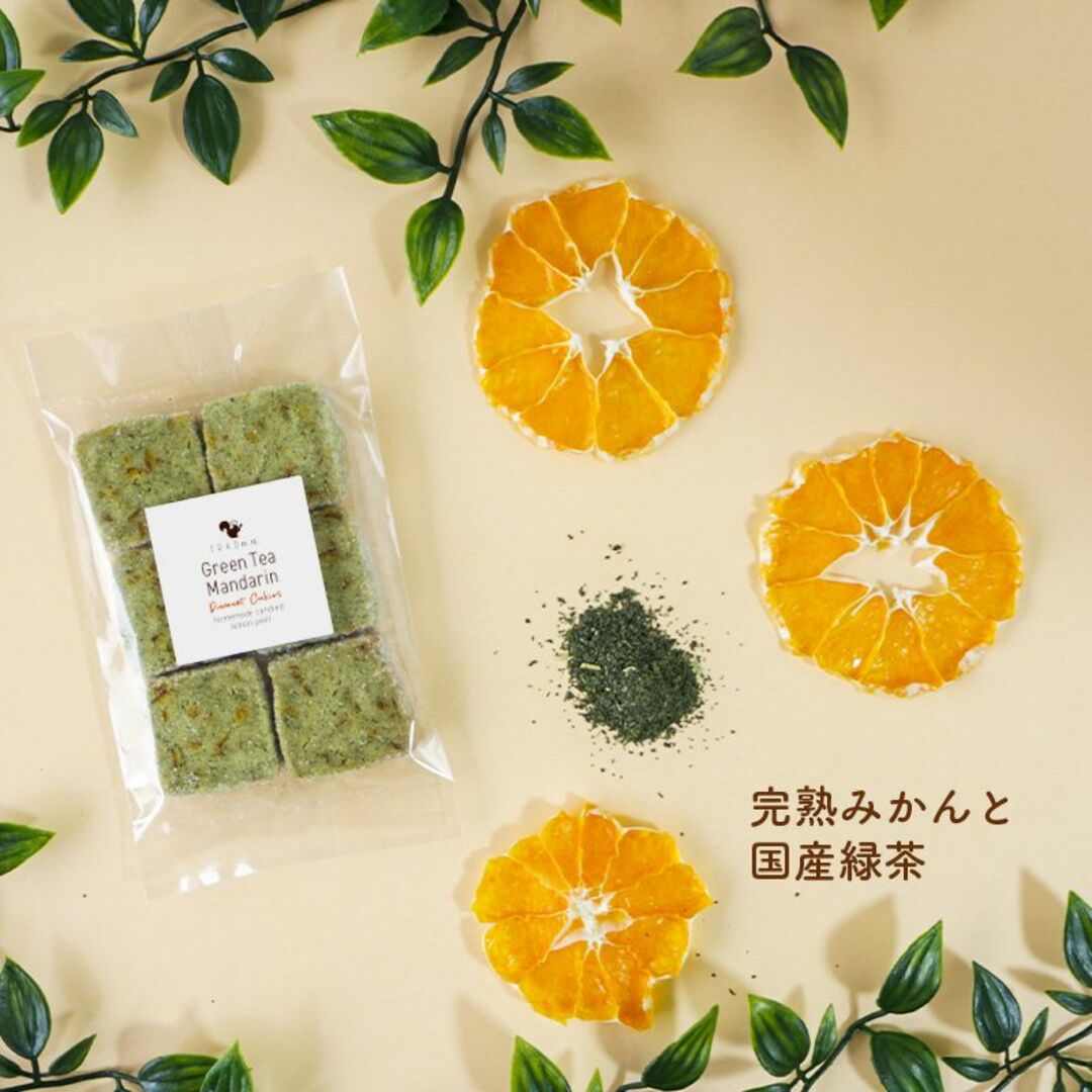 手作りクッキー18枚 国産レモンピール オレンジ みかん 紅茶 茶 手作りお菓子 食品/飲料/酒の食品(菓子/デザート)の商品写真