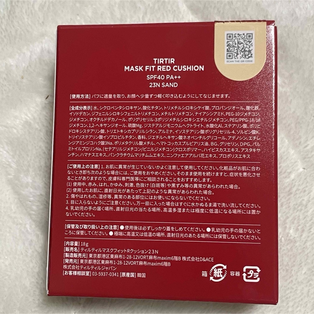 ティルティル　23N クッションファンデ　赤　メイク持続 コスメ/美容のベースメイク/化粧品(ファンデーション)の商品写真