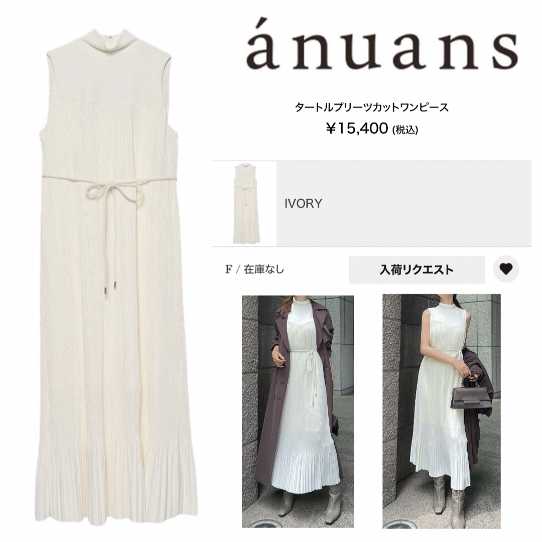 ánuans - 【完売品】anuans 23AW プリーツカットワンピース【新品タグ