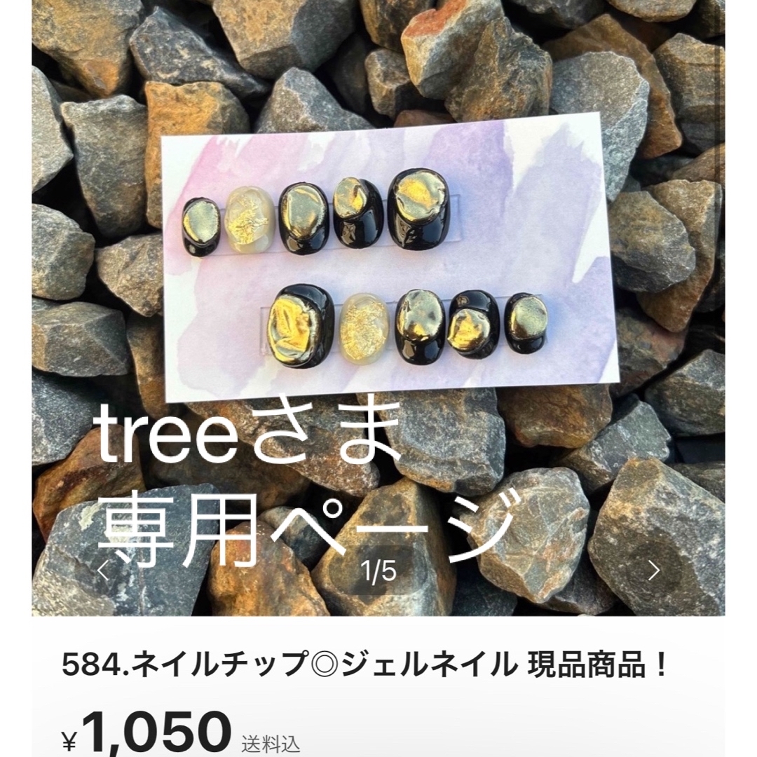 専用ページの通販 by ネイルチップ販売✩.*˚|ラクマ