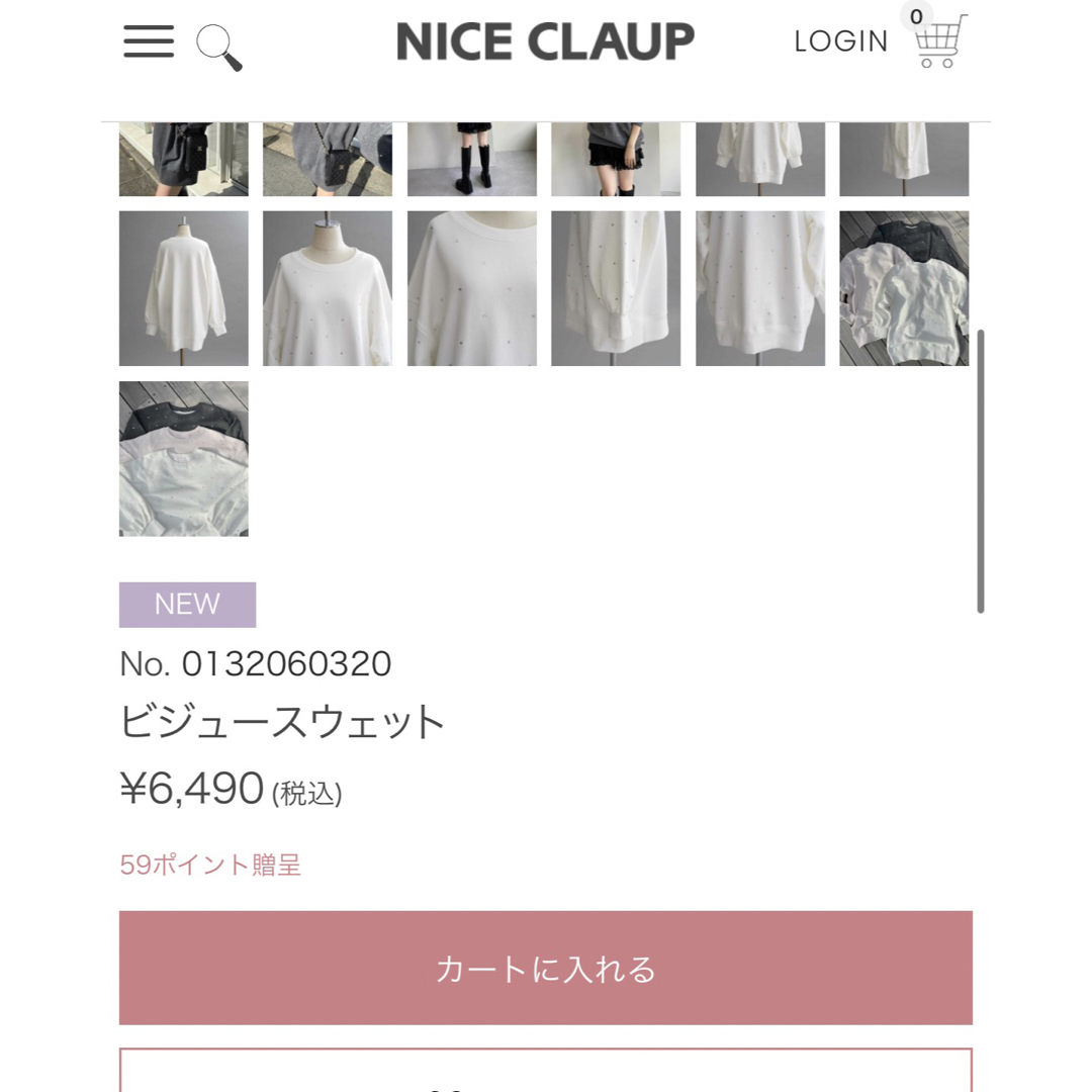 one after another NICE CLAUP(ワンアフターアナザーナイスクラップ)のビジュースウェット♡ レディースのトップス(トレーナー/スウェット)の商品写真