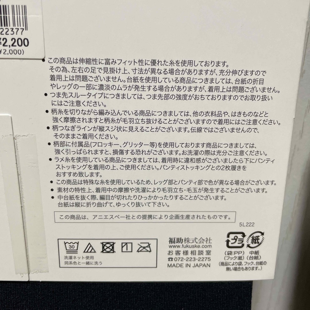 agnes b.(アニエスベー)のアニエスベー レギンス   L~LL   80デニール   10分丈レギンス   レディースのレッグウェア(レギンス/スパッツ)の商品写真