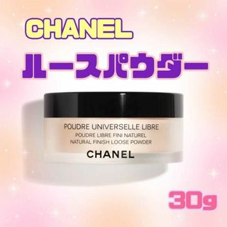 シャネル(CHANEL)のCHANEL ✨ シャネル プードゥル ユニヴェルセル リーブル N 20(フェイスパウダー)