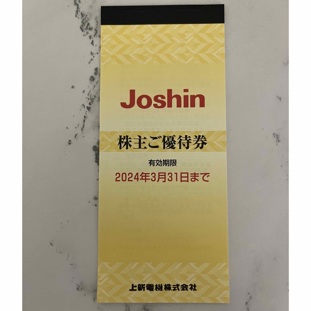 上新電機 Joshin ジョーシン  株主優待 チケットの優待券/割引券(ショッピング)の商品写真