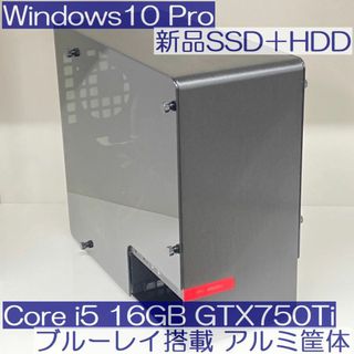 エイスース(ASUS)の●両面ガラスパネルケース●Win10Pro i5 16GB GTX750Ti(デスクトップ型PC)