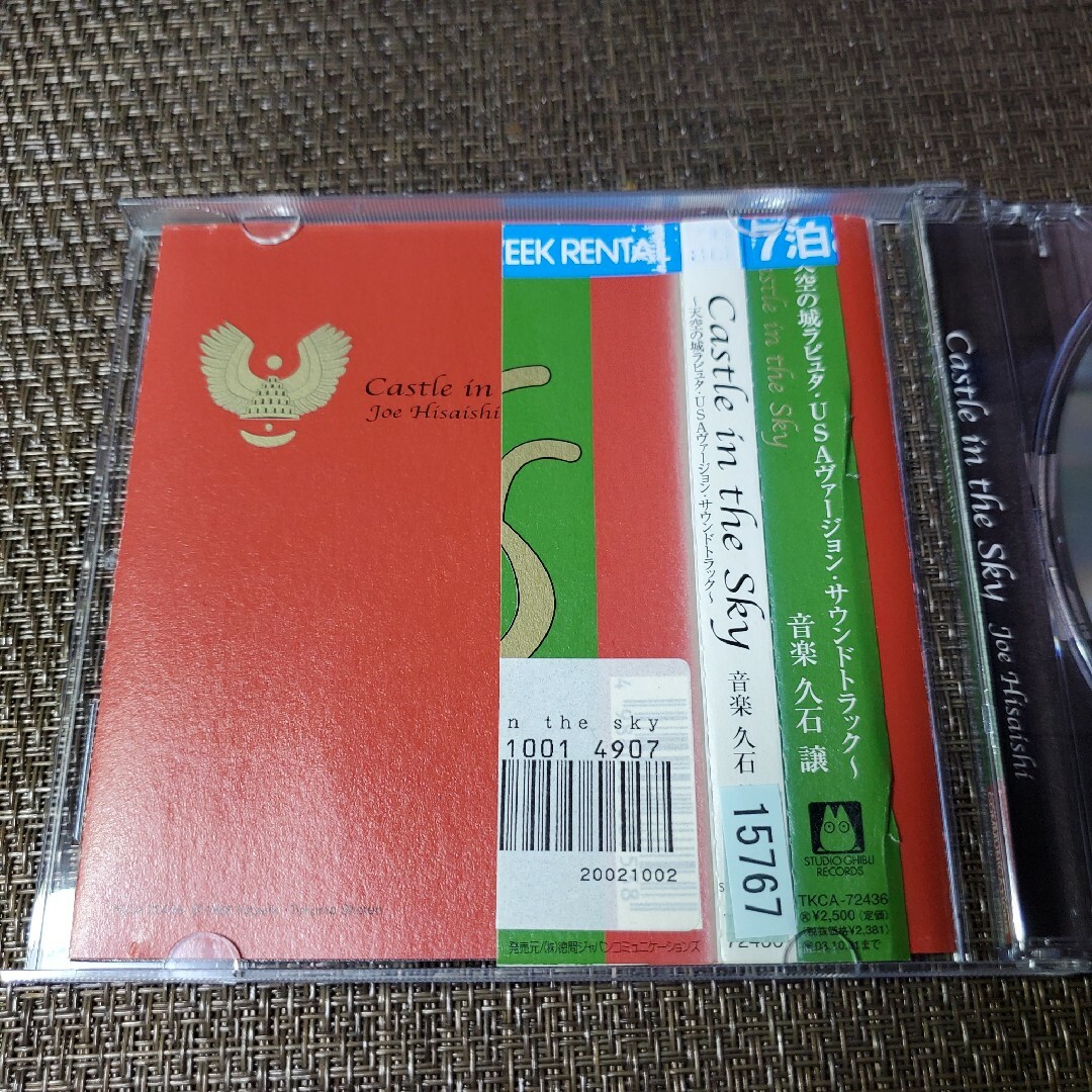 「天空の城ラピュタ」Castle in the Sky～USAヴァージョン・サウ エンタメ/ホビーのCD(アニメ)の商品写真