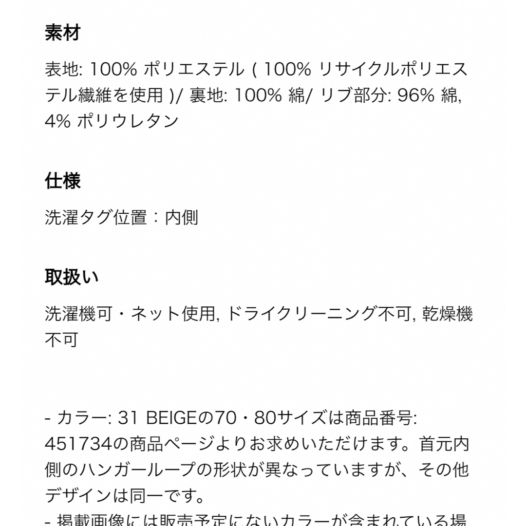 UNIQLO(ユニクロ)のUNIQLO ファーリーフリースオールインワン白70 キッズ/ベビー/マタニティのベビー服(~85cm)(カバーオール)の商品写真