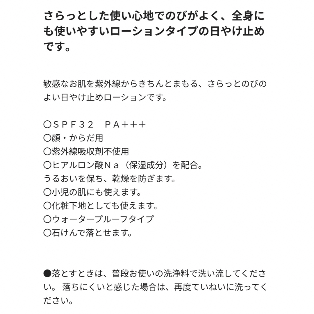 NOV(ノブ)のNOV UVローションEX　新品未使用 コスメ/美容のボディケア(日焼け止め/サンオイル)の商品写真