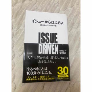 イシュ－からはじめよ(その他)