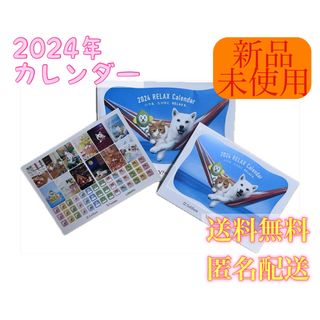 ソフトバンク(Softbank)の【新品未使用！送料無料！匿名配送！】2024年★令和6年★ソフトバンクカレンダー(カレンダー/スケジュール)